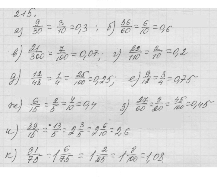 Скан решения номера 3.34 (215)