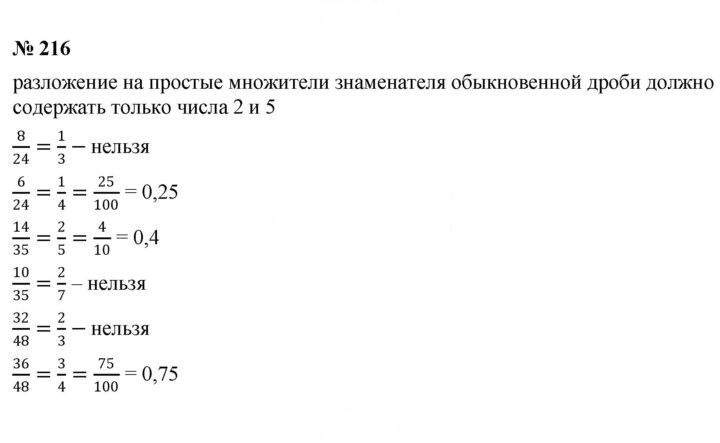 Скан решения номера 3.35 (216)