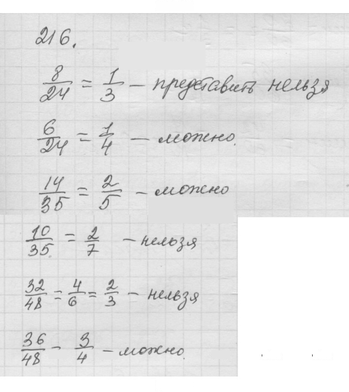 Скан решения номера 3.35 (216)