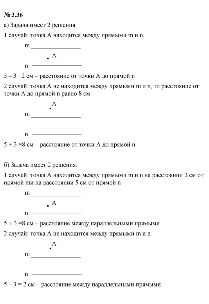 Скан решения номера 3.36 (217)