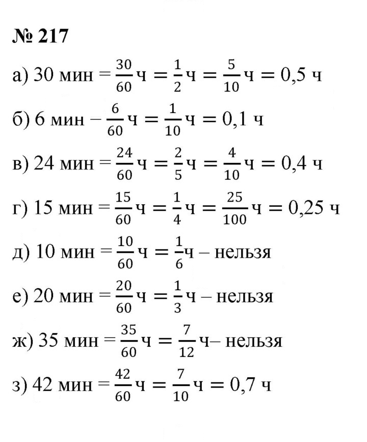 Скан решения номера 3.36 (217)