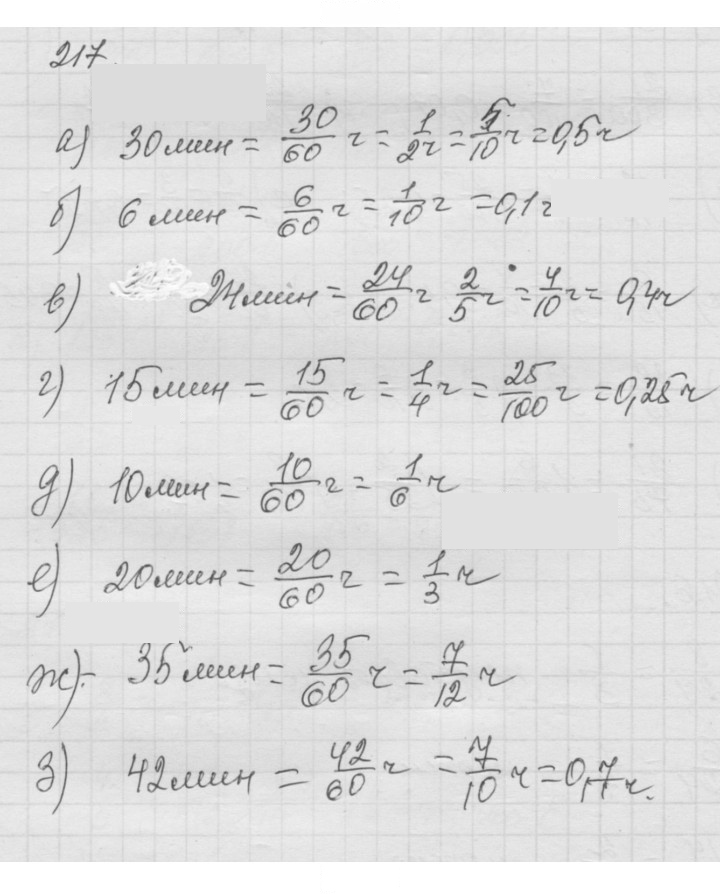 Скан решения номера 3.36 (217)
