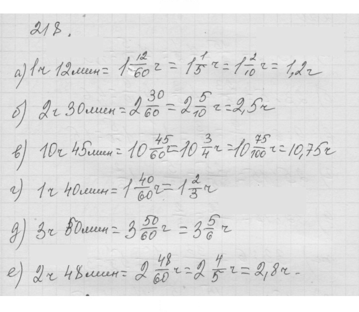 Скан решения номера 3.37 (218)