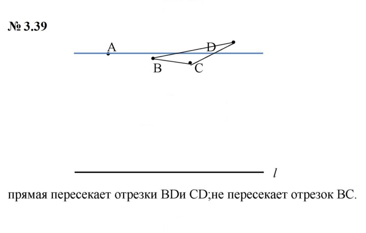 Скан решения номера 3.39 (220)