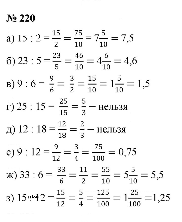 Скан решения номера 3.39 (220)