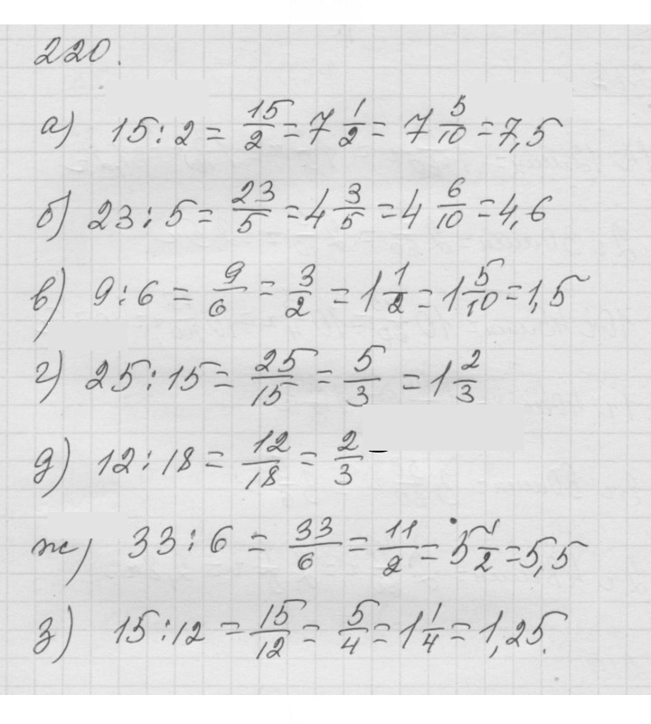 Скан решения номера 3.39 (220)