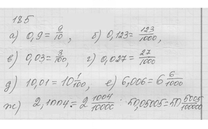 Скан решения номера 3.4 (185)