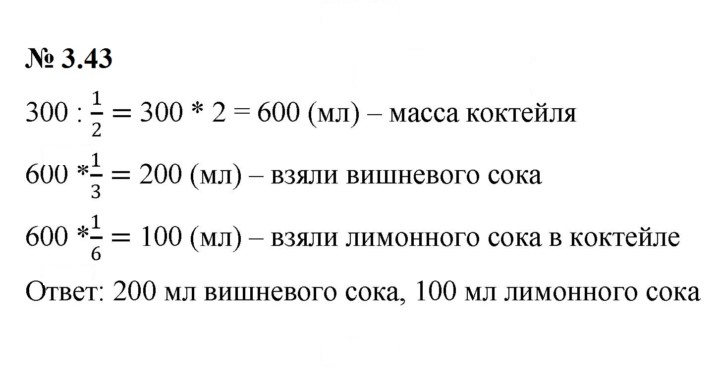 Скан решения номера 3.43 (224)