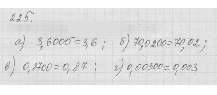 Скан решения номера 3.44 (225)