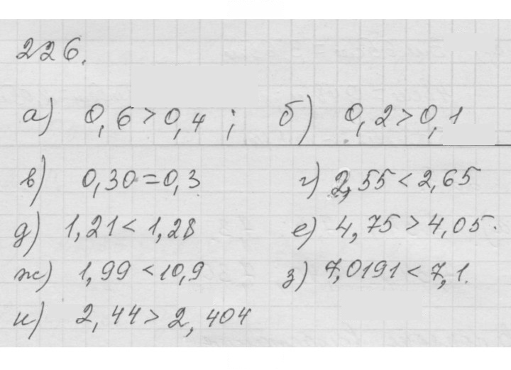 Скан решения номера 3.45 (226)