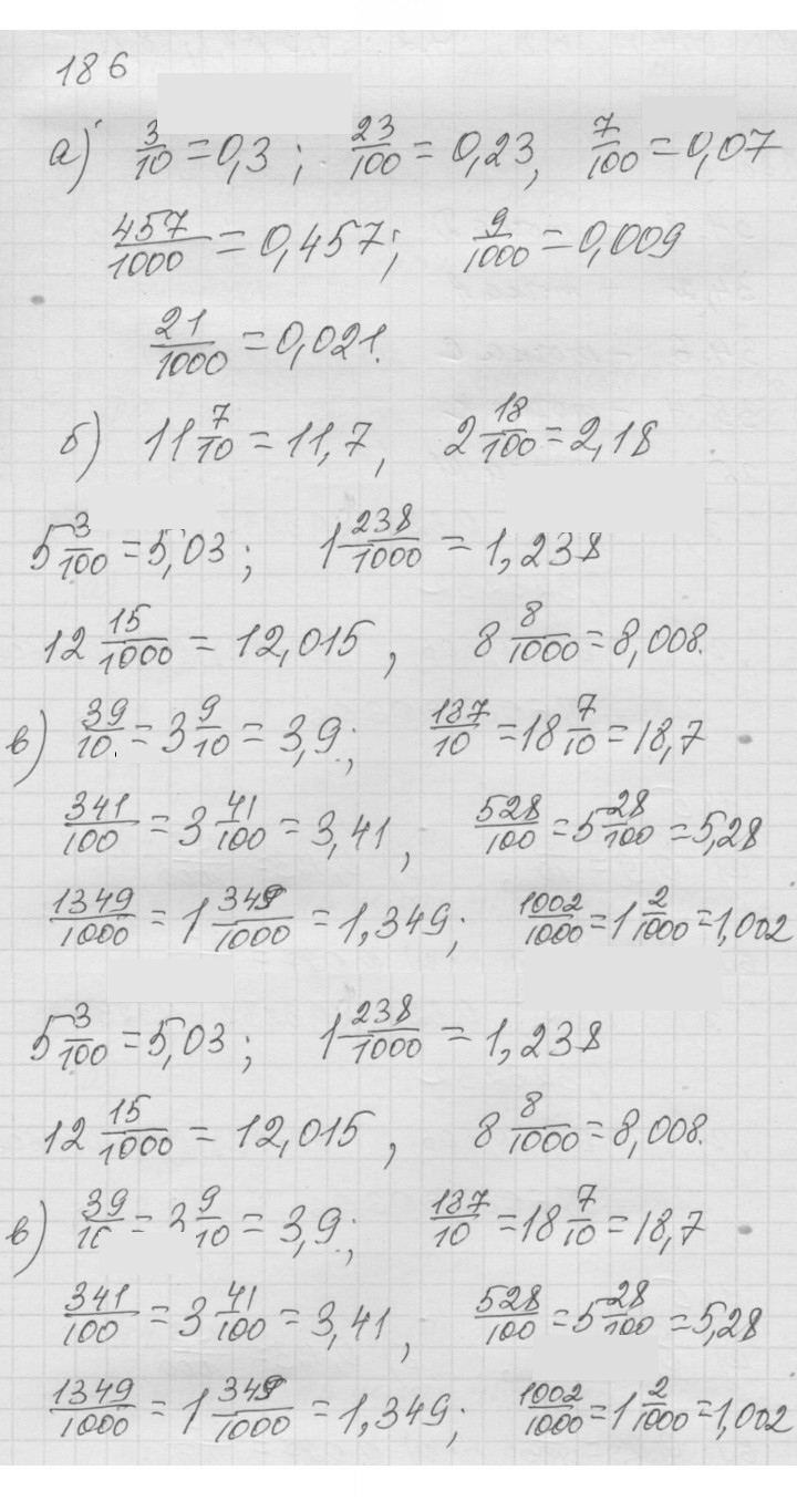 Скан решения номера 3.5 (186)