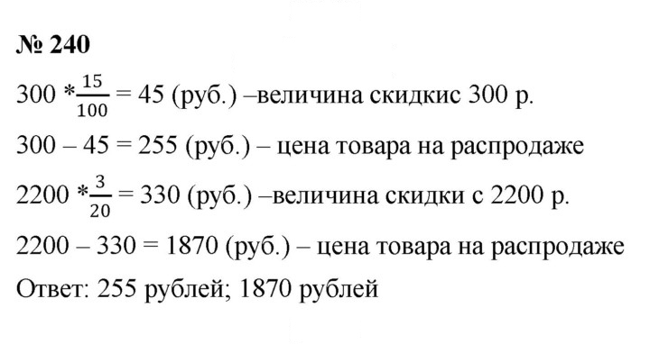 Скан решения номера (240)