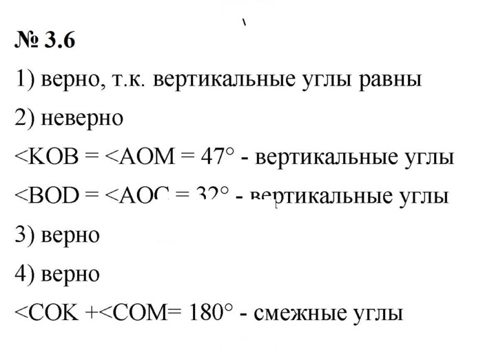 Скан решения номера 3.6 (187)