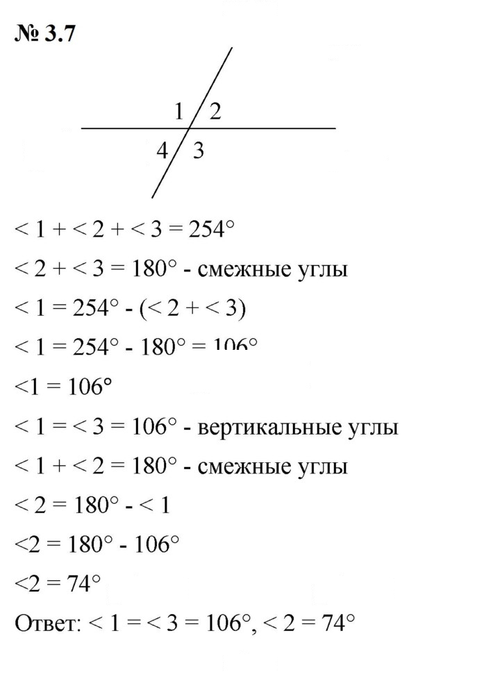 Скан решения номера 3.7 (188)