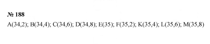 Скан решения номера 3.7 (188)