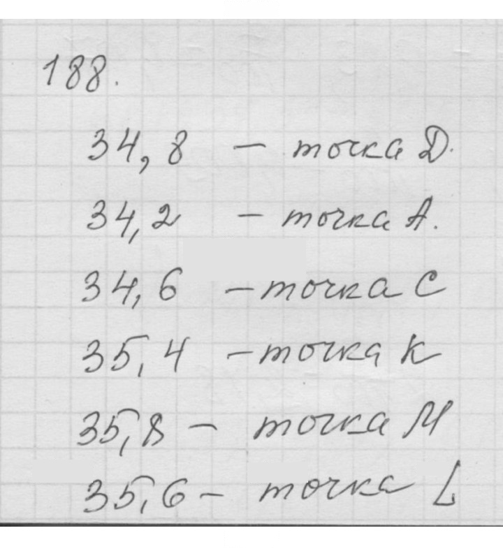 Скан решения номера 3.7 (188)