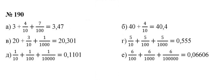 Скан решения номера 3.9 (190)