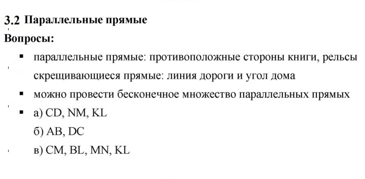Скан решения номера 3.2