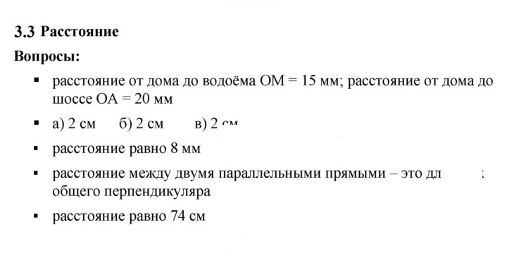 Скан решения номера 3.3