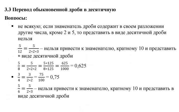 Скан решения номера 3.3