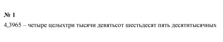 Скан решения номера 1