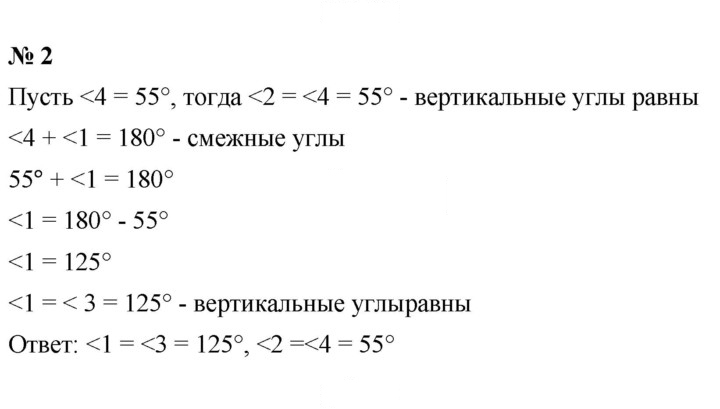 Скан решения номера 2