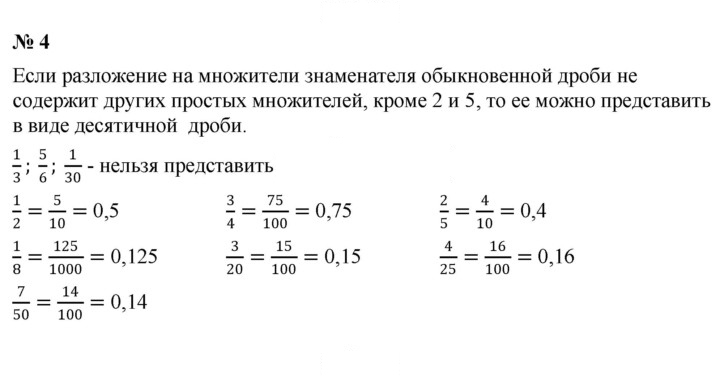 Скан решения номера 4