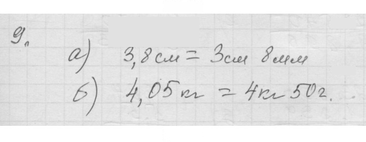 Скан решения номера 9