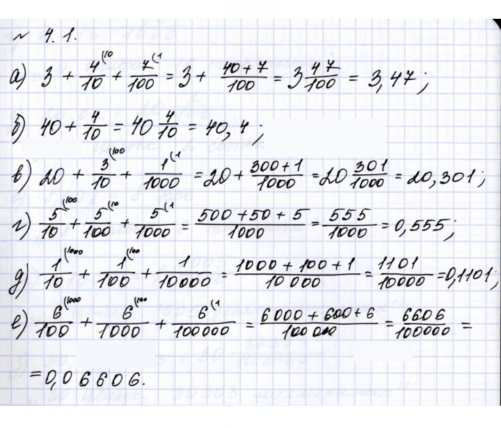 Скан решения номера 4.1 (245)