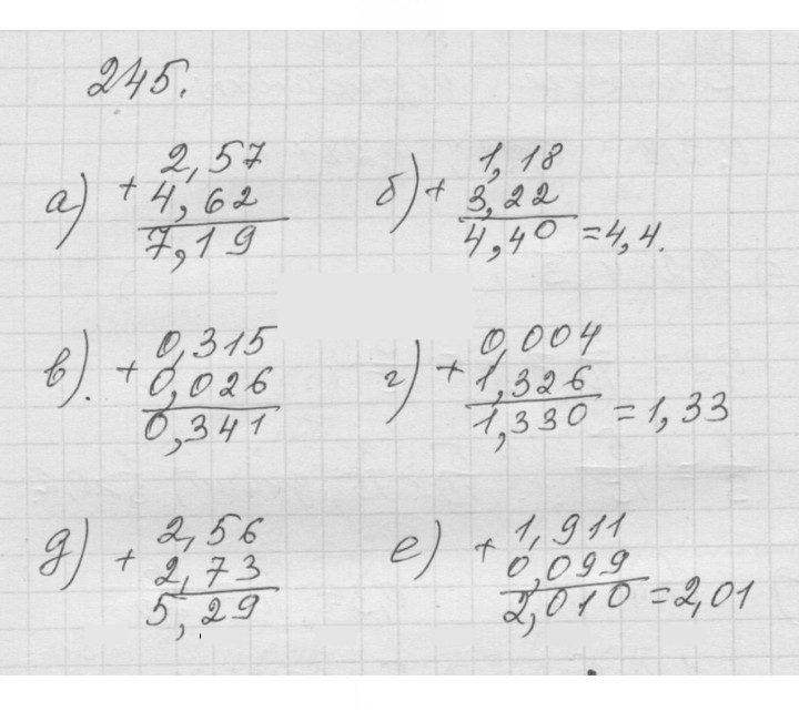 Скан решения номера 4.1 (245)