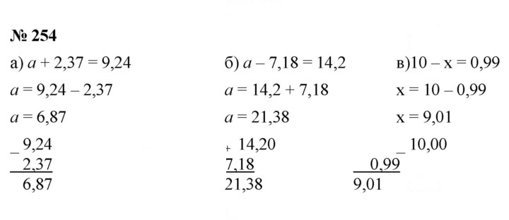 Скан решения номера 4.10 (254)