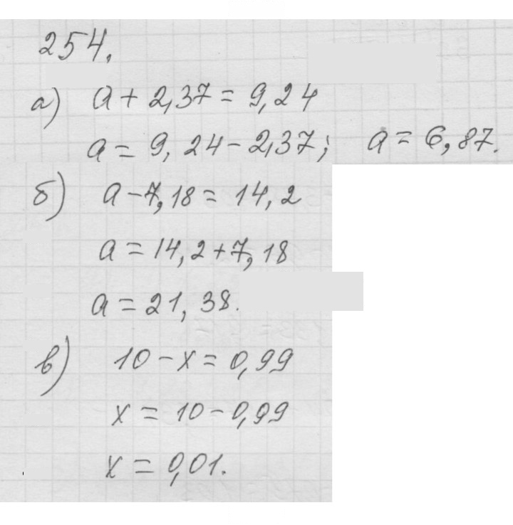 Скан решения номера 4.10 (254)