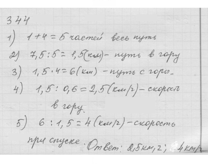Скан решения номера 4.100 (344)