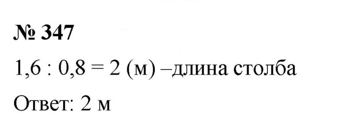 Скан решения номера 4.103 (347)