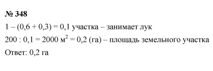 Скан решения номера 4.104 (348)