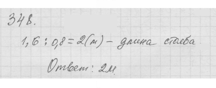 Скан решения номера 4.104 (348)