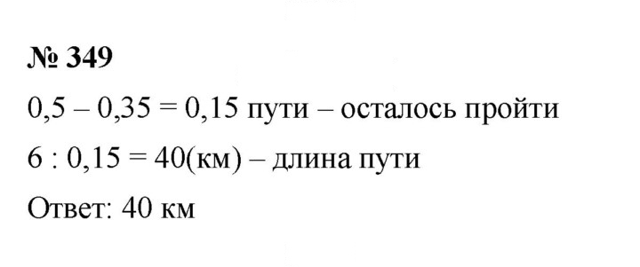 Скан решения номера 4.105 (349)