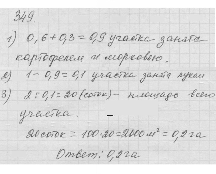 Скан решения номера 4.105 (349)