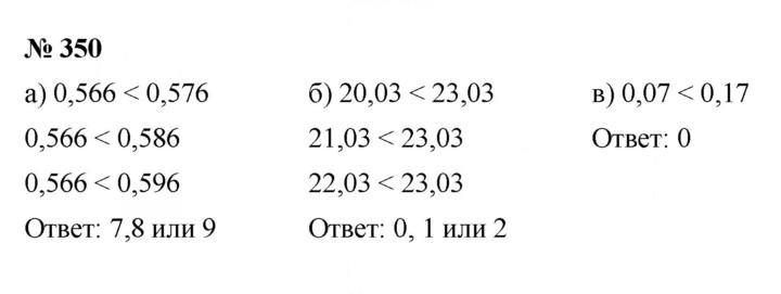 Скан решения номера 4.106 (350)
