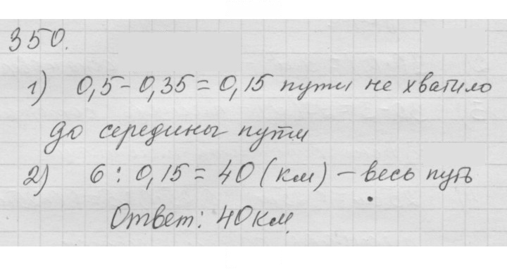 Скан решения номера 4.106 (350)