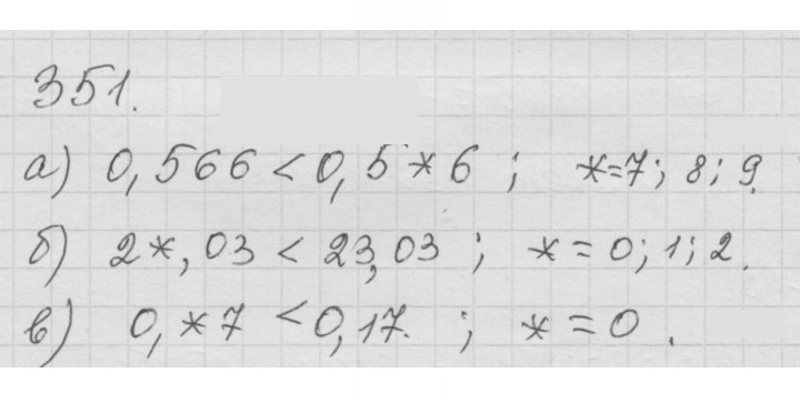 Скан решения номера 4.107 (351)