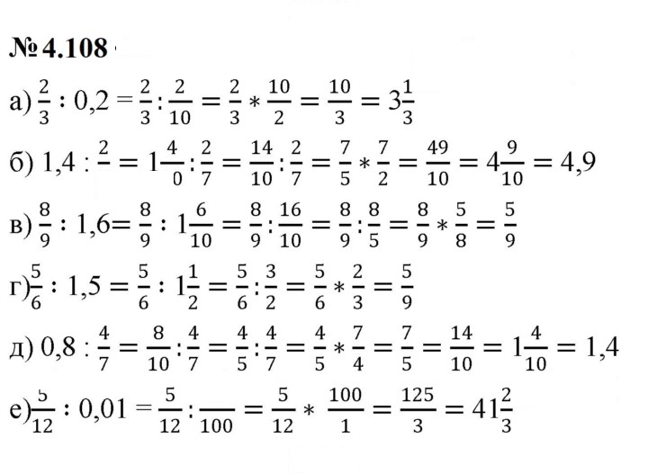 Скан решения номера 4.108 (352)