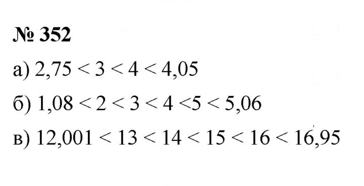 Скан решения номера 4.108 (352)