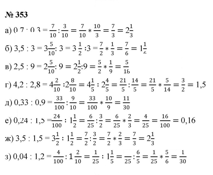 Скан решения номера 4.109 (353)