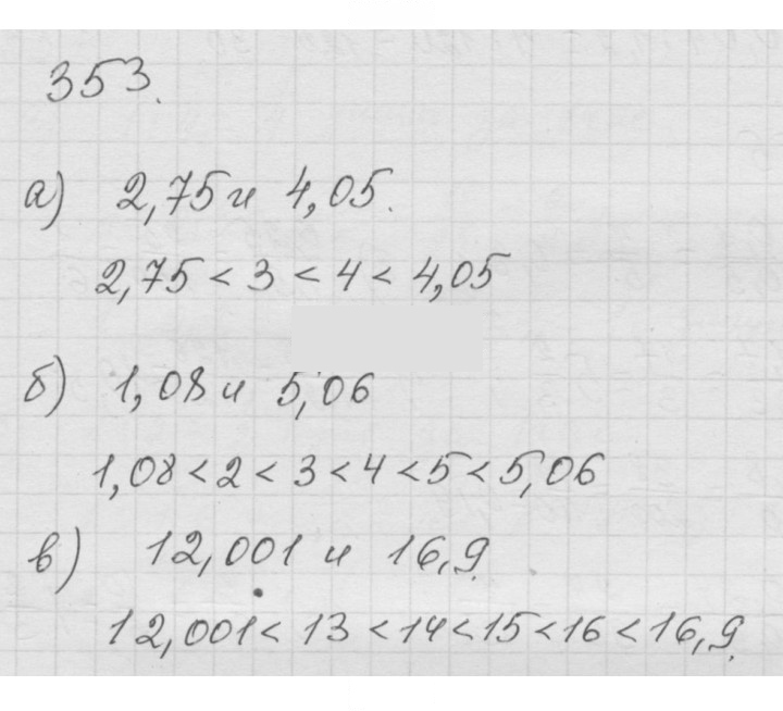 Скан решения номера 4.109 (353)