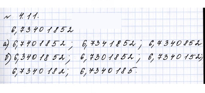Скан решения номера 4.11 (255)