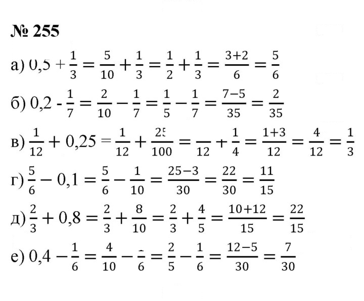 Скан решения номера 4.11 (255)