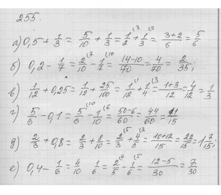 Скан решения номера 4.11 (255)