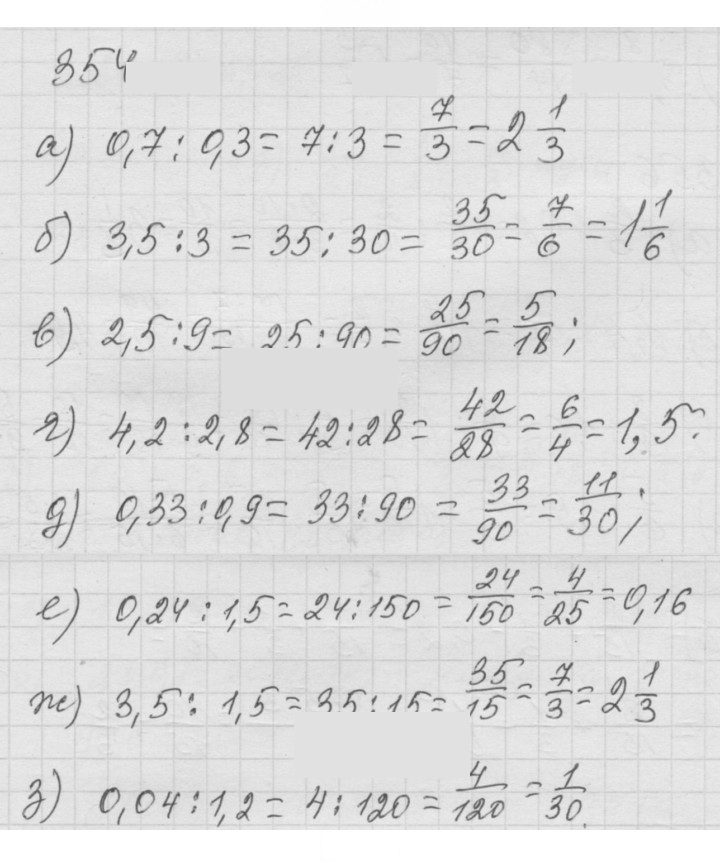Скан решения номера 4.110 (354)