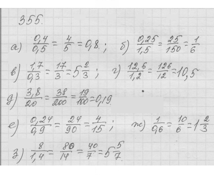 Скан решения номера 4.111 (355)